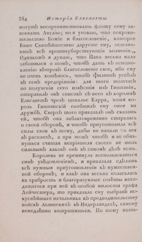 Страница 360
