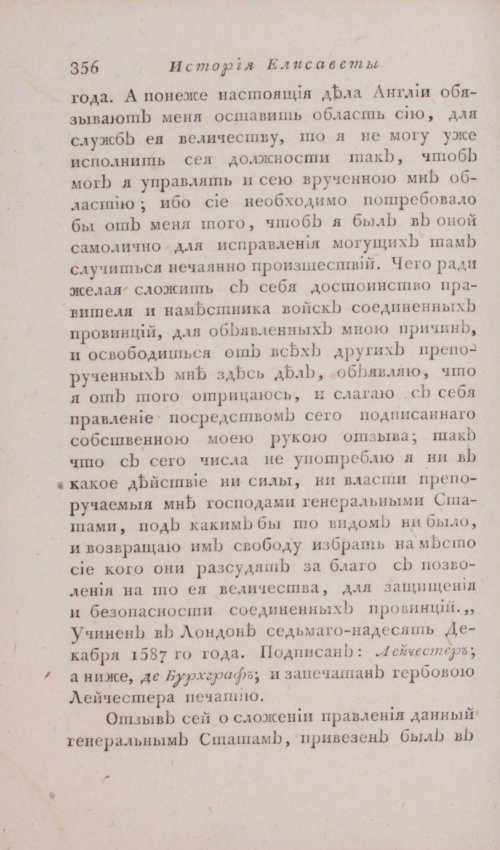 Страница 362