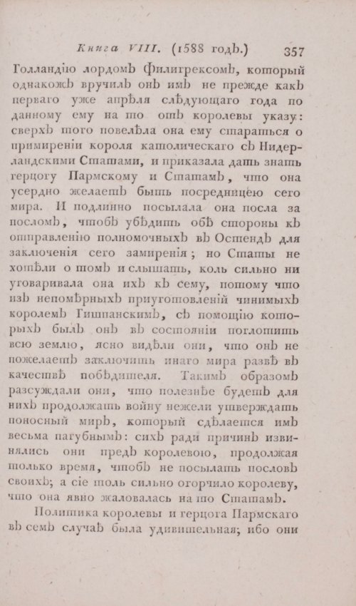 Страница 363