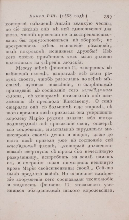 Страница 365