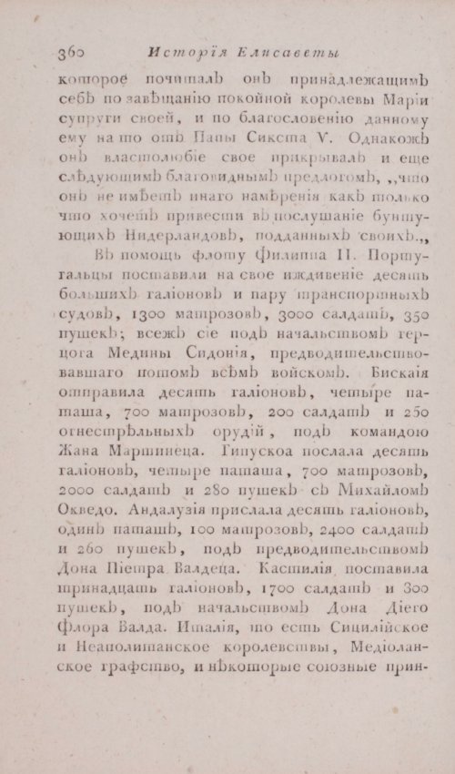 Страница 366