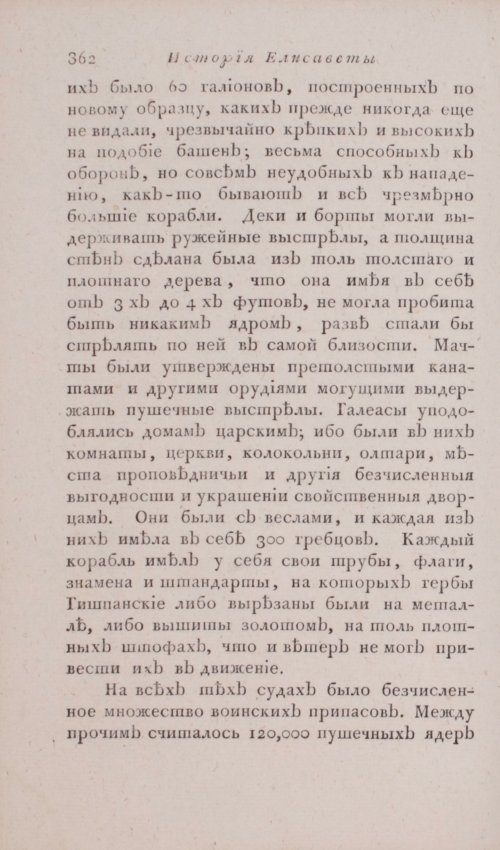 Страница 368