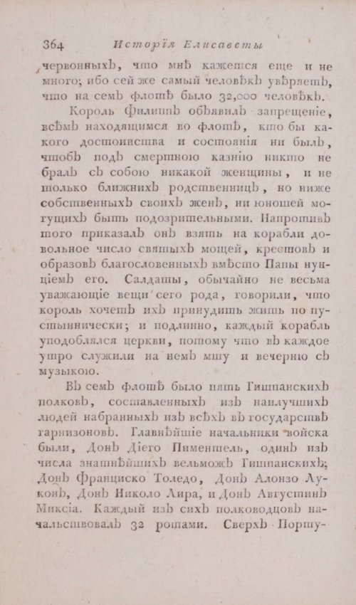 Страница 370