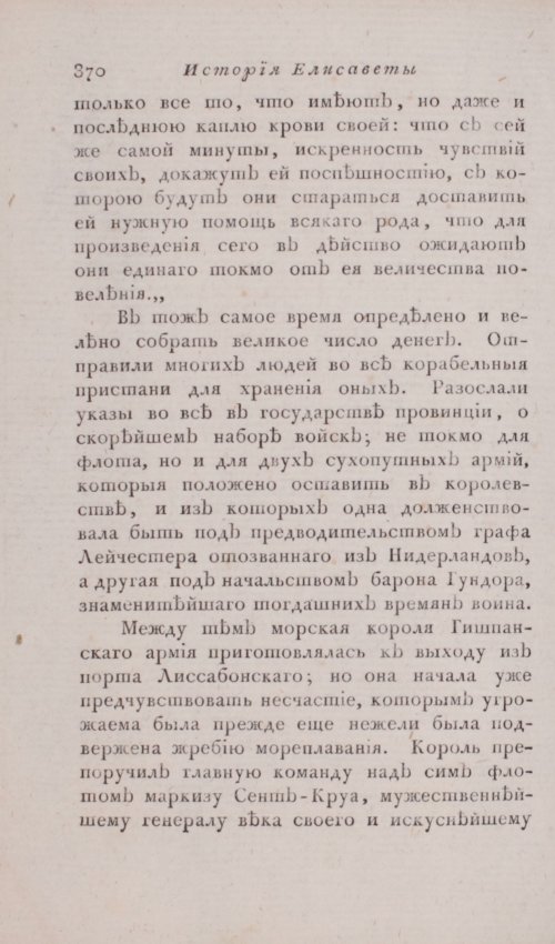 Страница 376