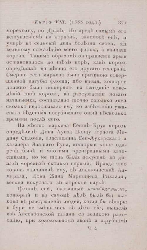 Страница 377