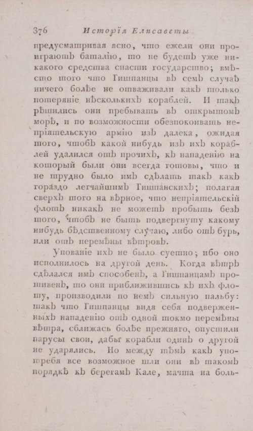 Страница 382