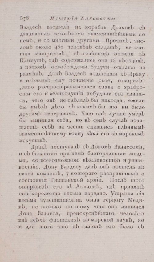 Страница 384