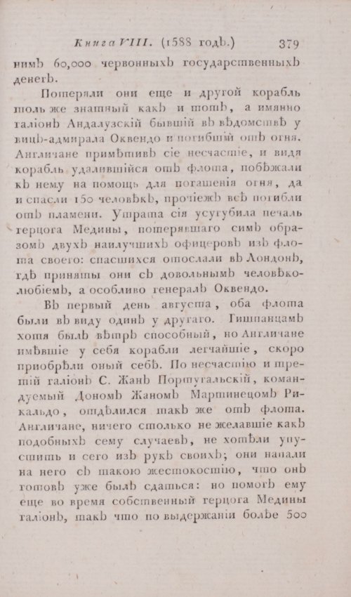 Страница 385