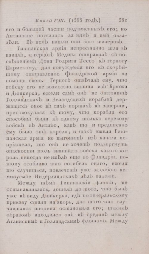 Страница 387