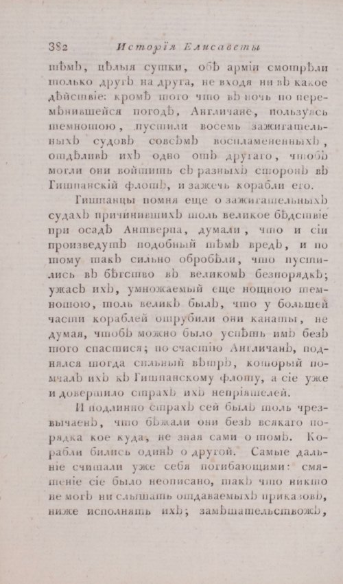 Страница 388