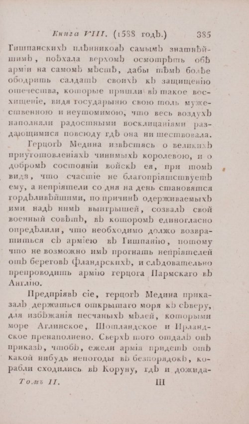 Страница 391