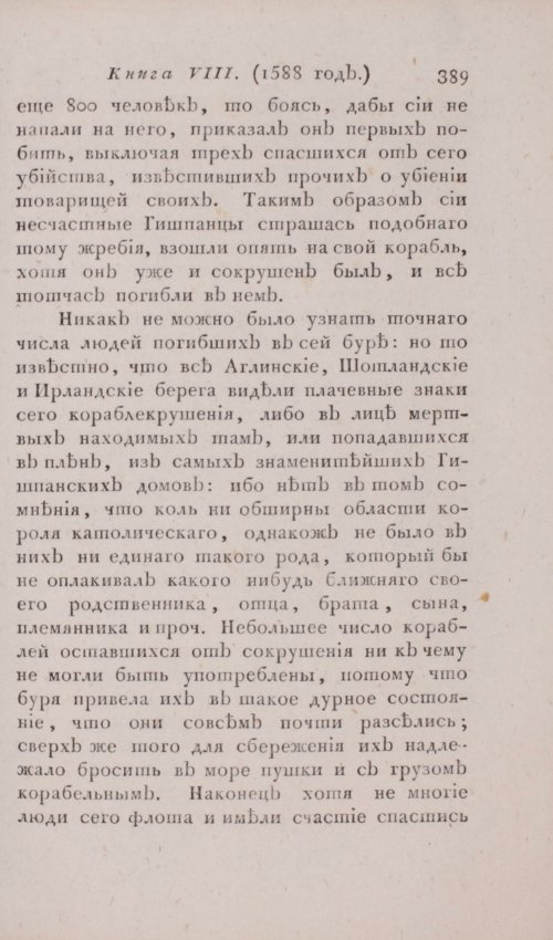 Страница 395