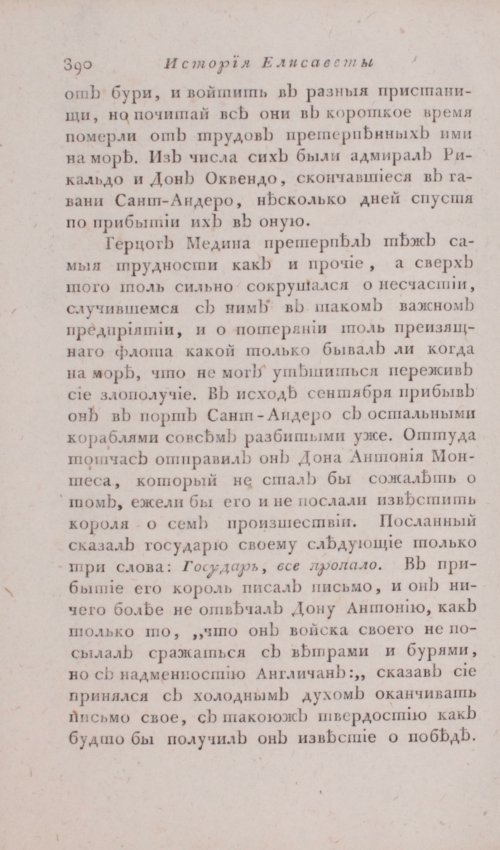 Страница 396