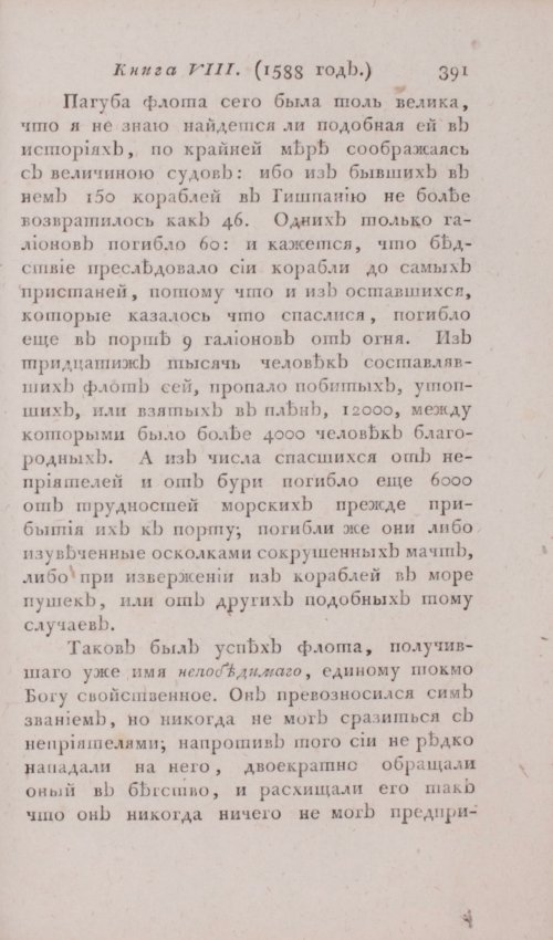 Страница 397