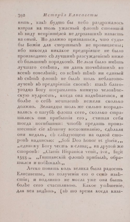 Страница 398