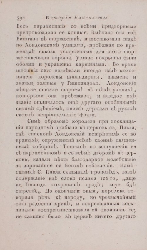 Страница 400