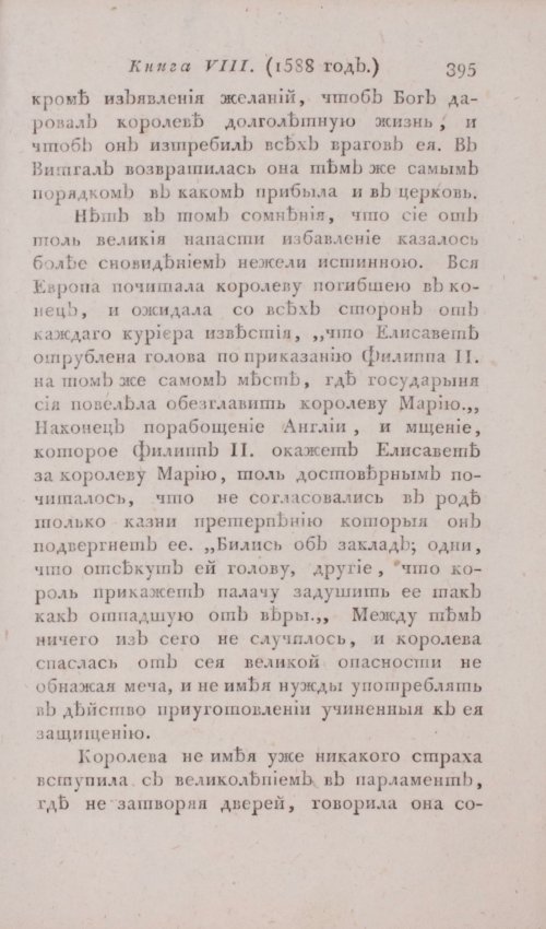 Страница 401