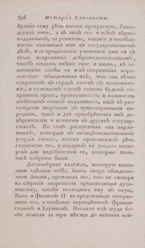 Страница 402