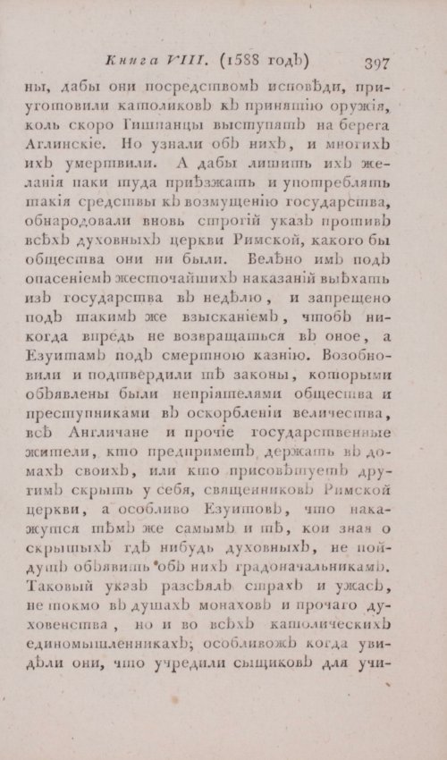 Страница 403