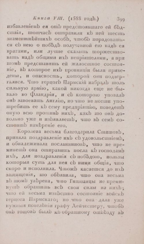 Страница 405