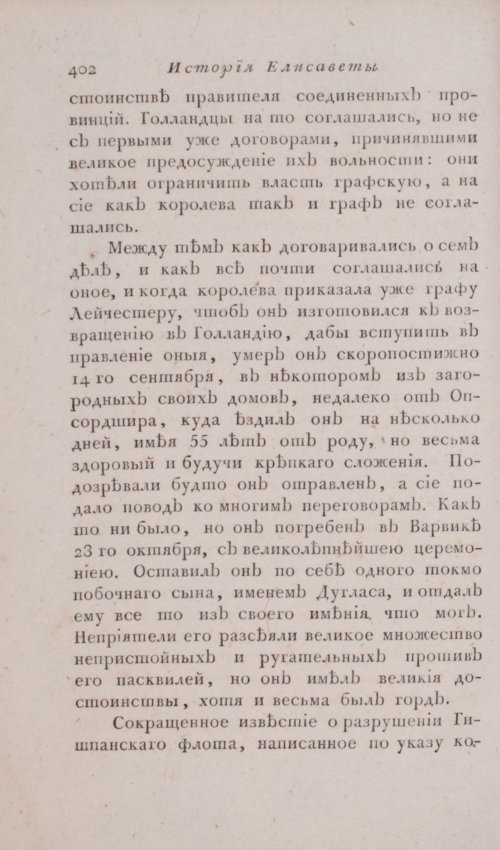 Страница 408