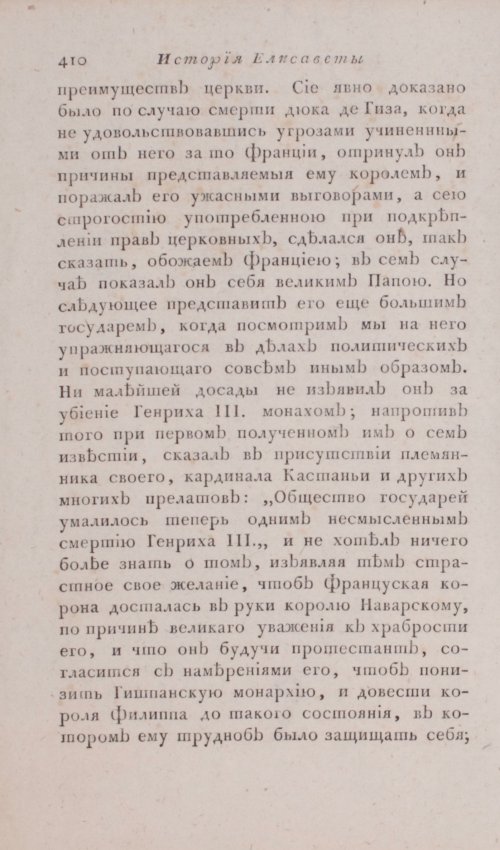Страница 416