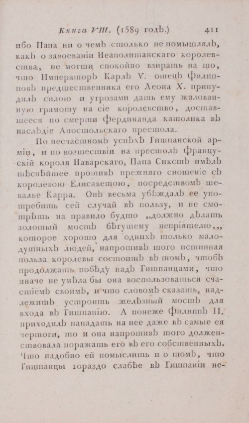 Страница 417