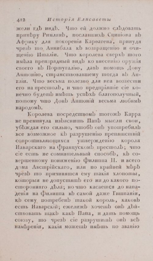 Страница 418