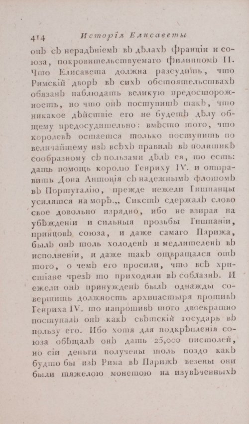 Страница 420