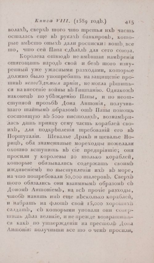 Страница 421