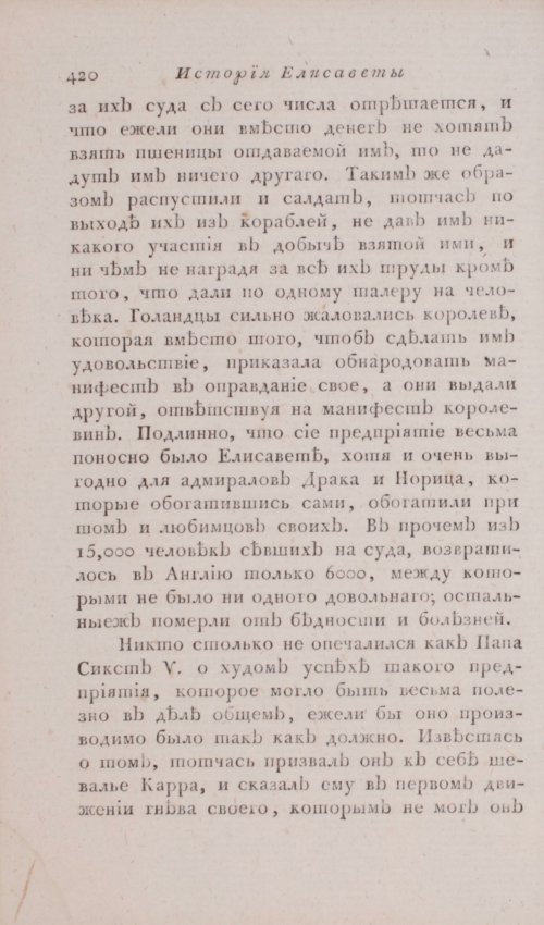 Страница 426