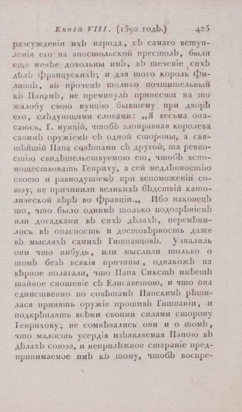 Страница 431