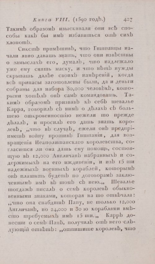 Страница 433