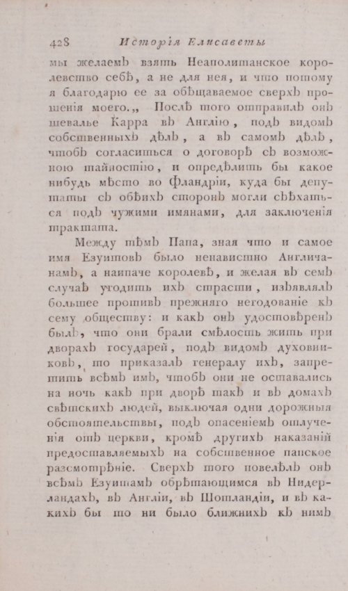 Страница 434