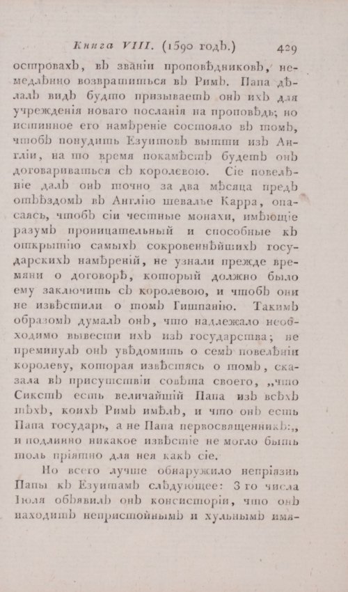 Страница 435