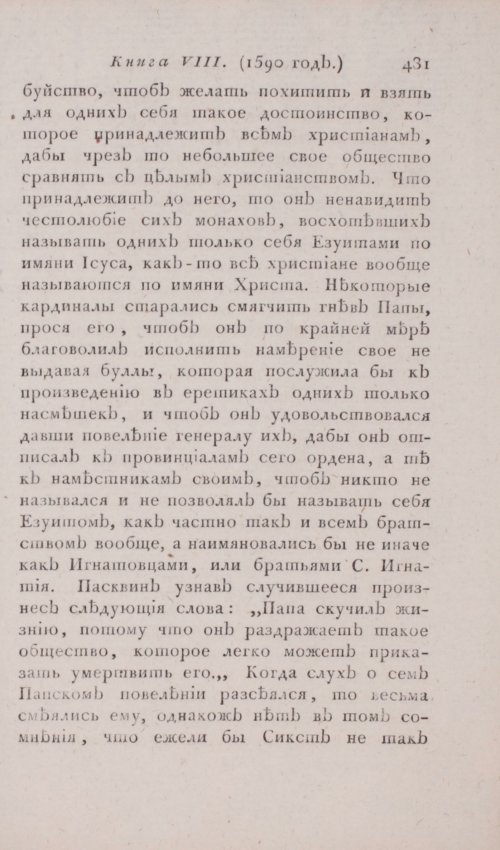 Страница 437