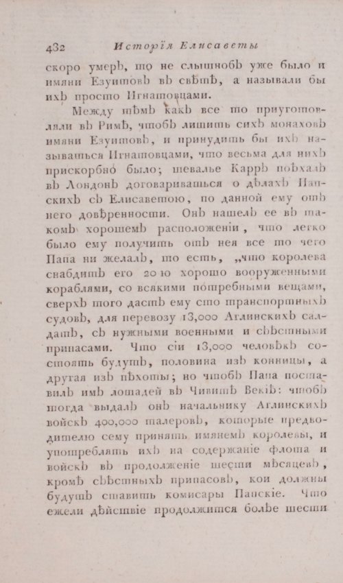 Страница 438