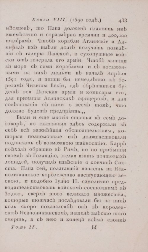 Страница 439