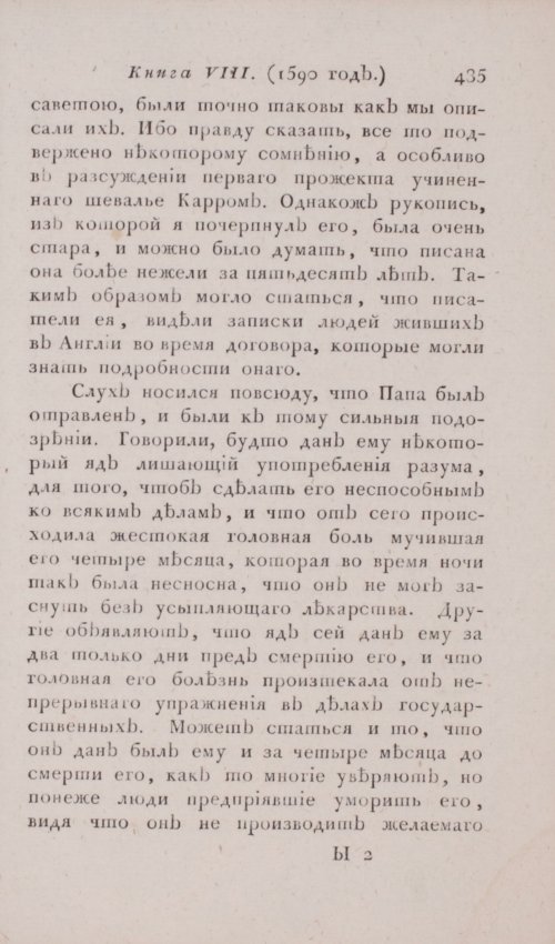 Страница 441