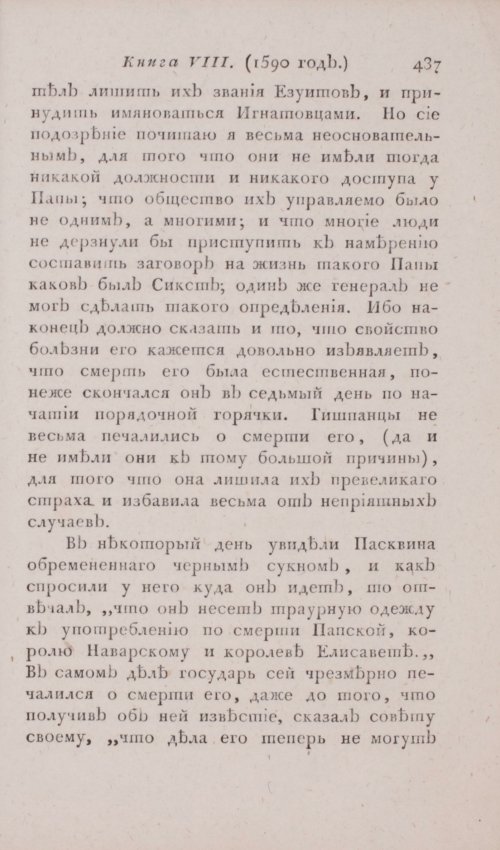 Страница 443