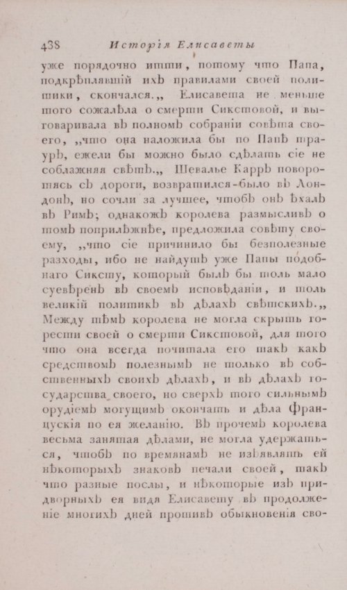 Страница 444