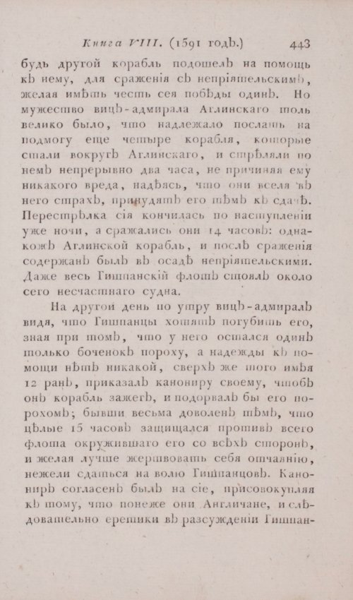 Страница 449
