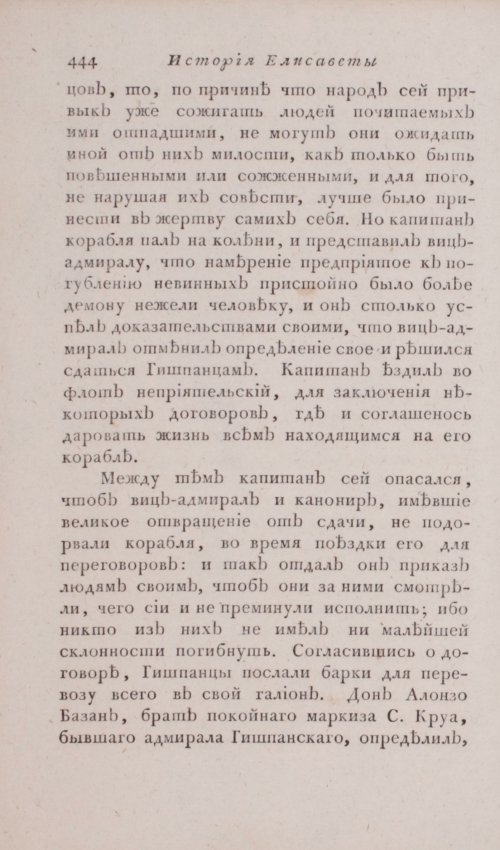 Страница 450