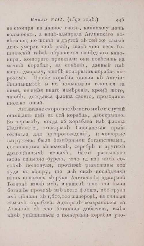 Страница 451