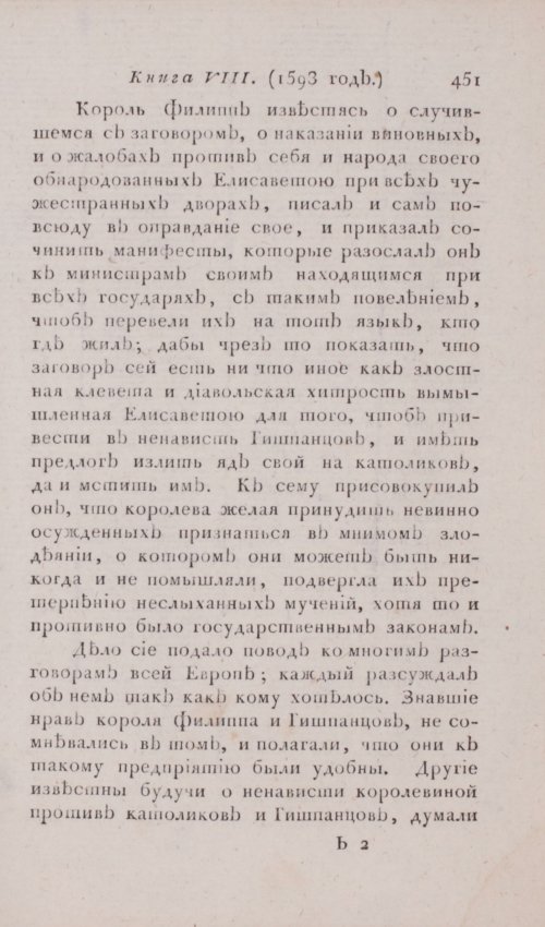 Страница 457