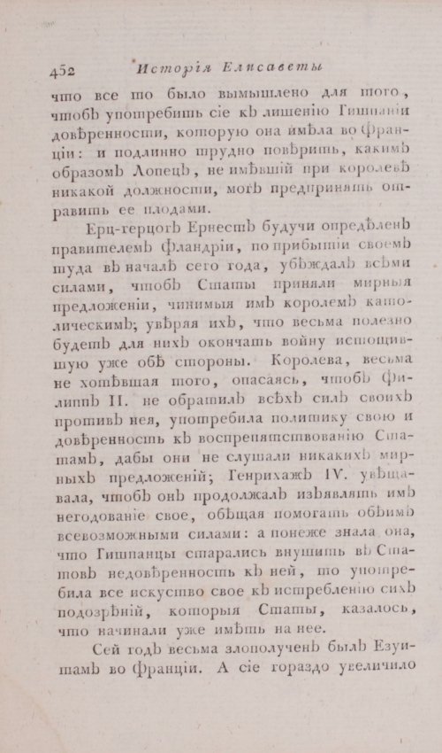 Страница 458