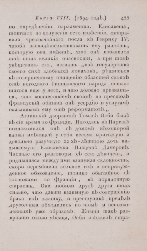 Страница 461