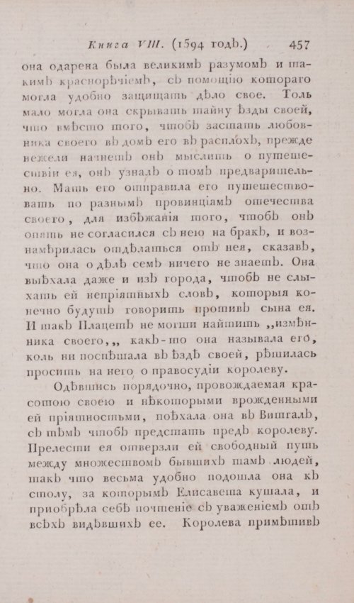 Страница 463