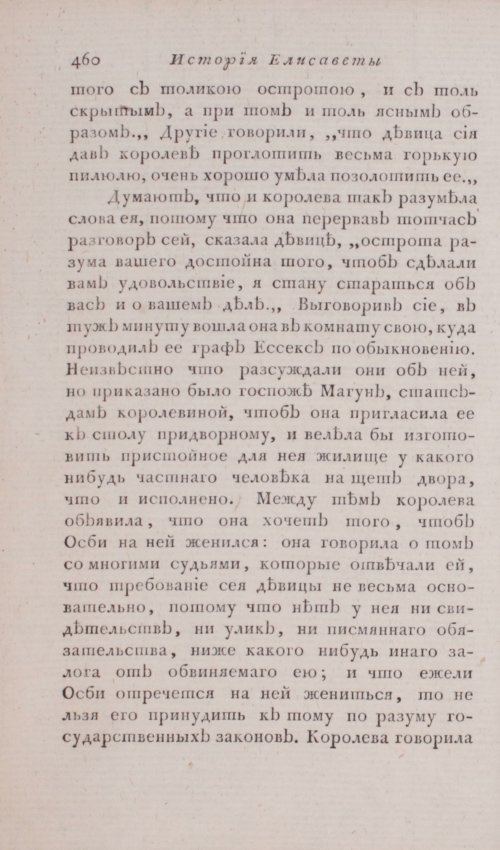Страница 466