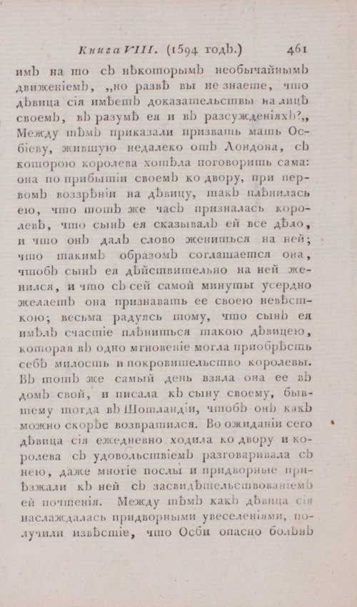 Страница 467
